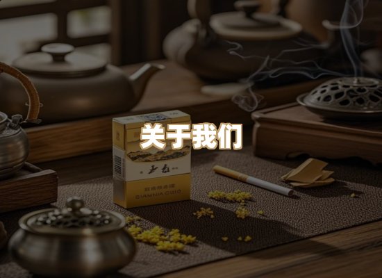关于蓝谷香烟批发